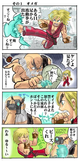 ケンの場合 