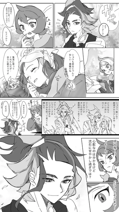 セキショウ

ヒちゃん目線の付き合ってないセキショ☺️✨ 