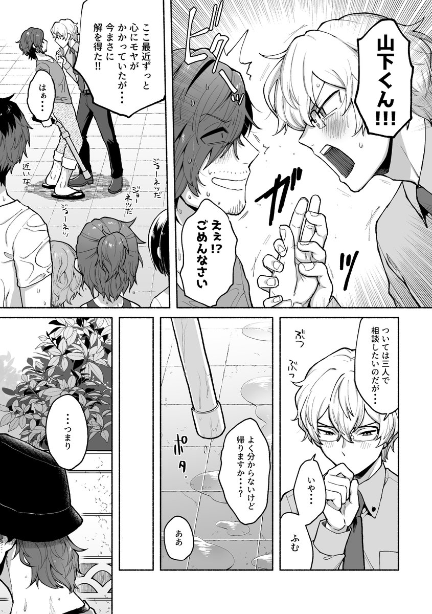 【6/12新刊告知】るいじろ&山硲3P/R-18/32P
山下くんが二人の愛をがんばって同時に受け止めるせむ3P本です!
6/12パバステ現地(か20)と6/19パバステ4(パン け2)の2イベントと通販サイトで頒布します!
各リンクはツリーで↓
#パバステ告知 #パバステ現地1st #パバステ4