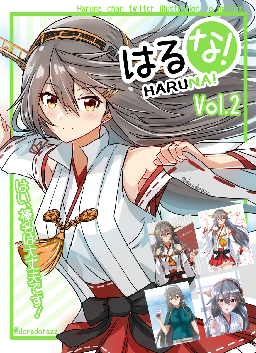 激レア 杜の奇跡 しばかめ 艦隊これくしょん 艦これ 榛名 直筆 色紙