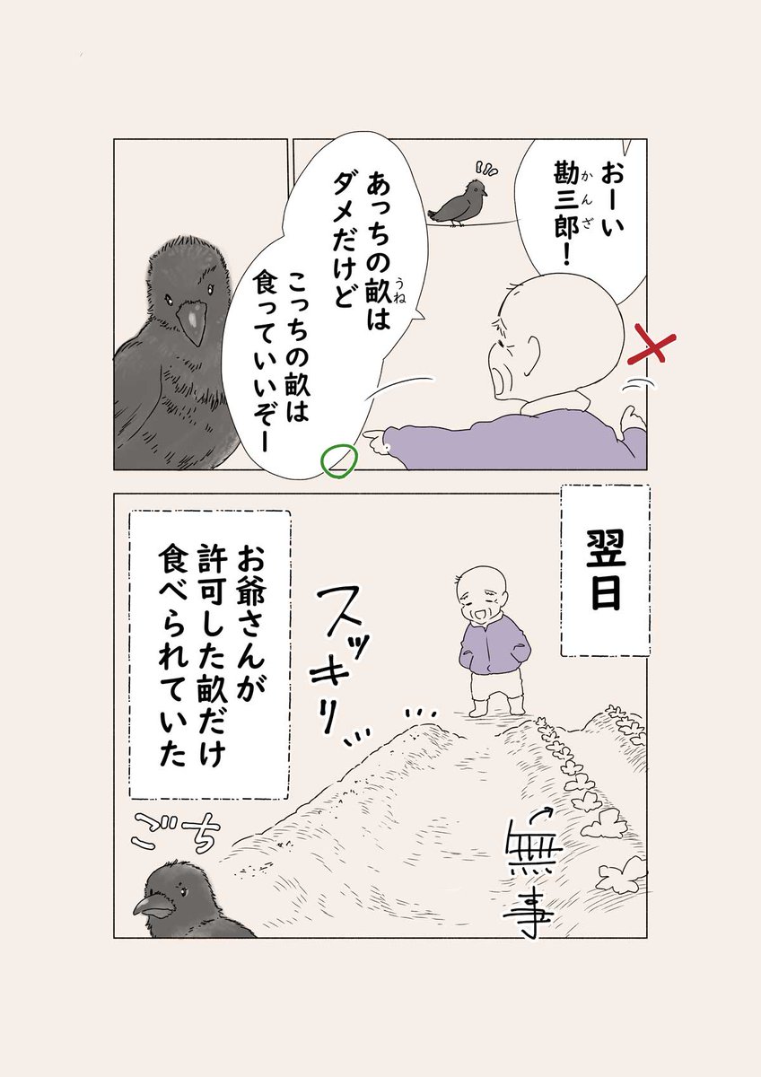 私「山怖」大好き民、地元の山の話をマンガにする

#漫画が読めるハッシュタグ
#山のお話 