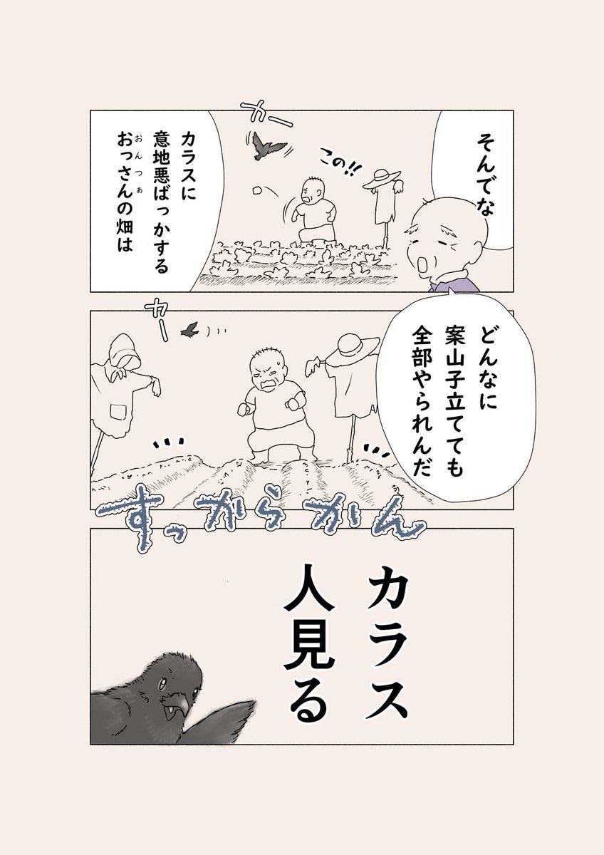 私「山怖」大好き民、地元の山の話をマンガにする

#漫画が読めるハッシュタグ
#山のお話 