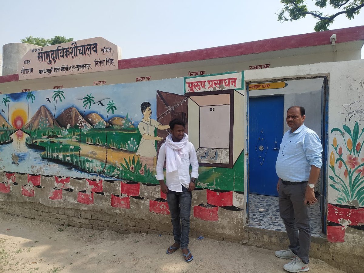 BdoBhadaiya's tweet photo. आज दिनांक 7.06 2022 को ग्राम पंचायत खजूरी में सामुदायिक शौचालय का निरीक्षण किया गया निरीक्षण के दौरान पाई गई कमियों को तत्काल दूर करने हेतु सचिव को निर्देशित किया गया तथा नियुक्त केयरटेकर का भुगतान अद्यतन करने हेतु निर्देशित किया गया @CdoSultanpur  @SultanpurDm https://t.co/wzOOT967Ca