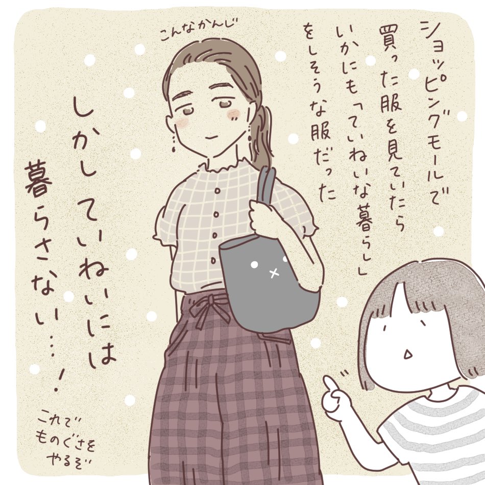 日記まんが「ものぐさの決意」
 #ボンヤリ日記まんが 