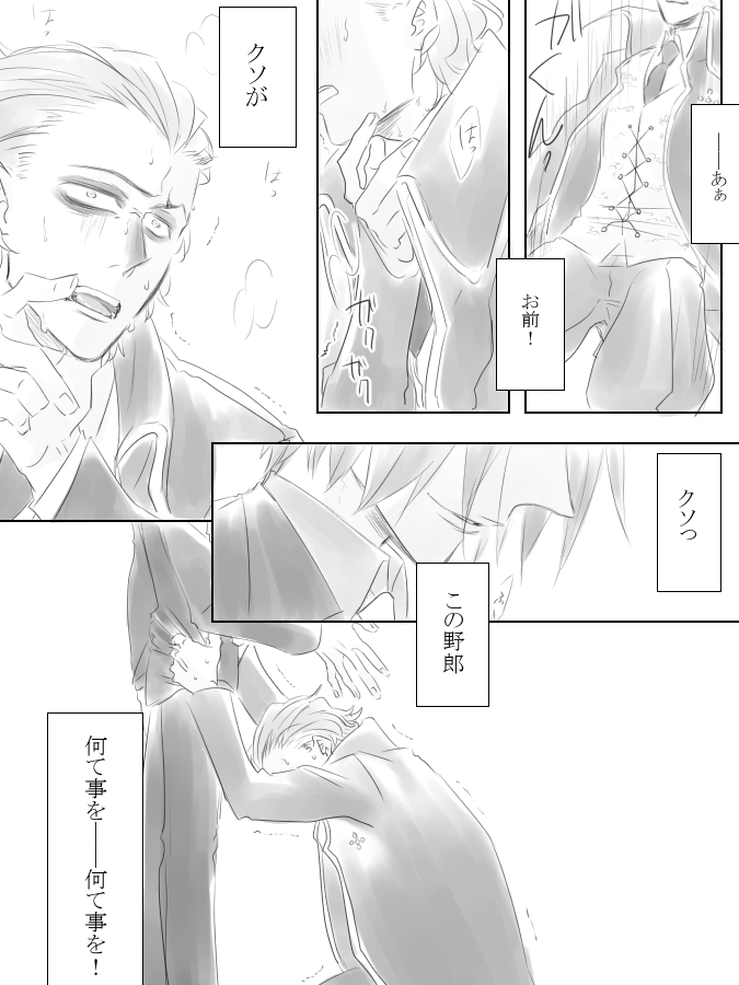 α×α(Ω堕ち)のルチスパ 