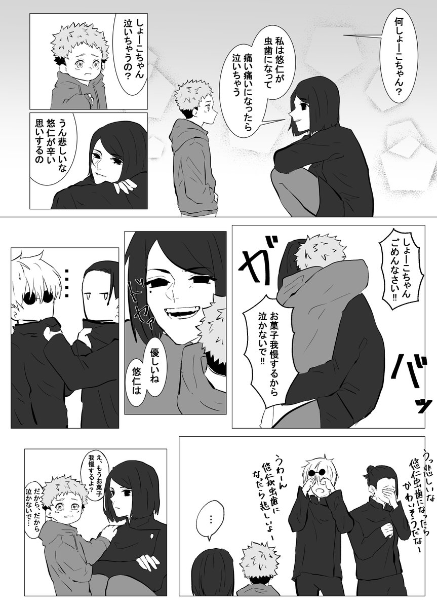 し と 小虎③ 