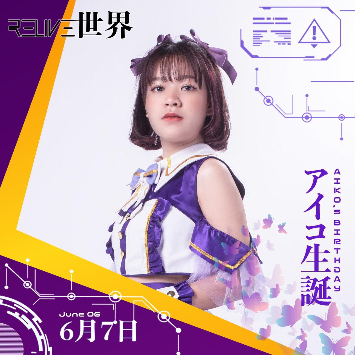 relivesekai's tweet photo. 6.7 Aiko's Birthday @aikoRELIVE
お誕生日おめでとうございます。
この一年があたたかい友情と優しさに包まれたものでありますように!
🎂💜🥃🎤🎂💜🥃🎤🎂💜🥃🎤🎂💜🥃🎤
Last Day! アイコ生誕祭! 2022
S Ticket パッケージ🔽
https://t.co/J1wwW9tqlh
#aikoRELIVE #RELIVE世界 https://t.co/zhjmdyzYxy