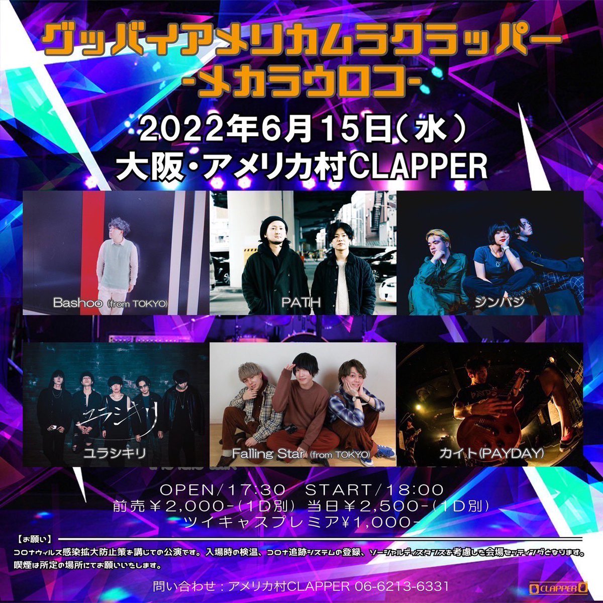PATH_osk_jp's tweet photo. 2022.06.15
お世話になったCLAPPERで
およそ2年半ぶりにライブをします。

この日はトリです。21:20〜
見届けてください🔥 https://t.co/bwxL4k0hIZ