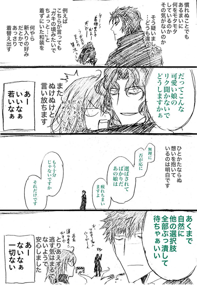 土「恥ずかしながらそもそも私は恋愛経験豊富とは言えない。…袖にされたことが…一度もないのですから…」
義「ほんとそういうとこ」

副長をもっともっと知るためにも幕間とかバレとか見たい…はよ来て……。
(2/3) 