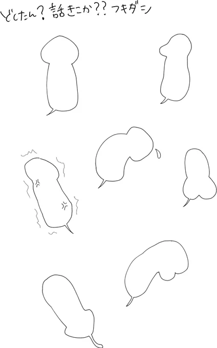 親身になって相手の話を聞きたいときに使う優しいふきだし 