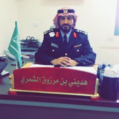نتقدم بأسمى آيات التهاني والتبريكات لإبن العم هديني مرزوق بن هيشان الوبير بمناسبة ترقيته إلى ( رتبة عميد ) في قطاع الحرس الوطني بمنطقة القصيم .
نسأل الله أن يجعلها عوناً له في خدمة دينه ومليكه ووطنه ، وعقبال المناصب العليا باذن الله .