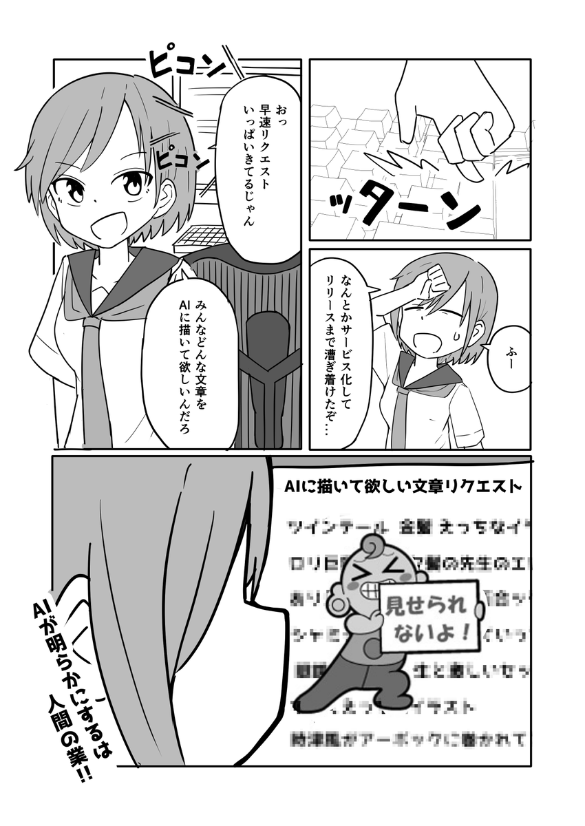 文章から絵を描くAIがサービス化されたら... 