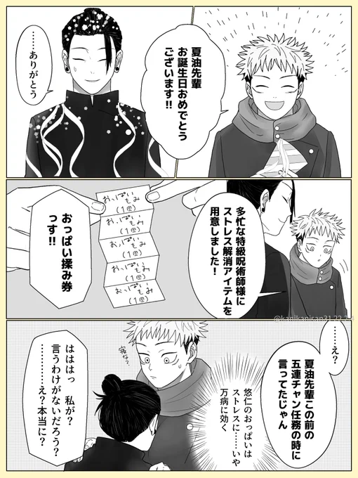 #ひらいて赤ブー 
#傑士の思い悠かなり
呪○廻○
夏シ由イ桀×虎○悠イニ
集計期間ギリギリですが、RTご協力お願いします🙏

継続開催よろしくお願いします!! 