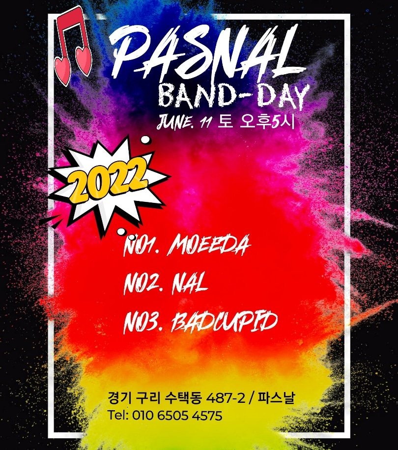 bandBADCUPID's tweet photo. 오랜만에 공연 소식 입니다.
22.06.11(토) pm5
클럽 #파스날 에서 배드큐피드 공연이 있습니다.

#배드큐피드 #BADCUPID #클럽파스날 #파스날공연장 #인디밴드 #락밴드 #밴드공연 #락공연 https://t.co/E6zGomaejj