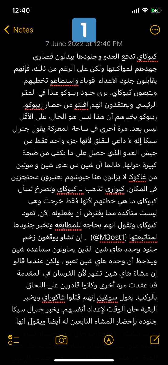 kingdomfleet's tweet photo. ⛩ || KINGDOMFLEET 

صدور الترجمة العربية لسبويلر الفصل 722  🔥

ترجمة @m3ost1 

#سبويلر_كينقدوم https://t.co/NSdBBSlcQk