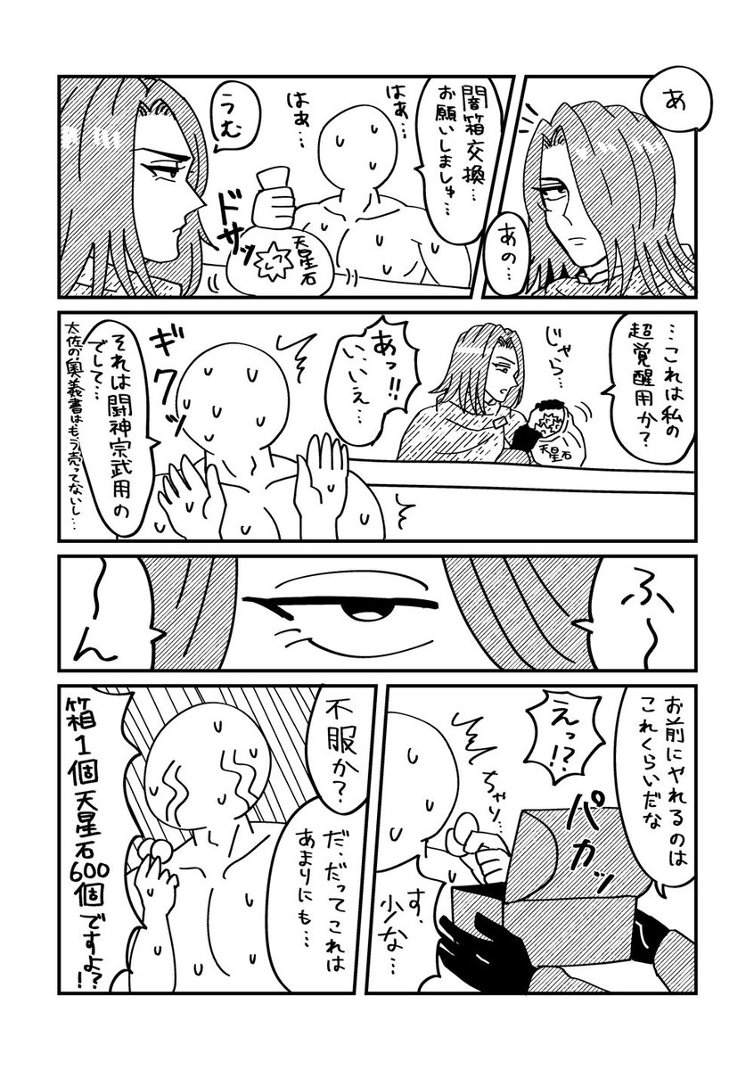 闇箱メダルが少なかったの結構ショックだったので自分を慰めるためにギ…大佐の夢漫画描きました 