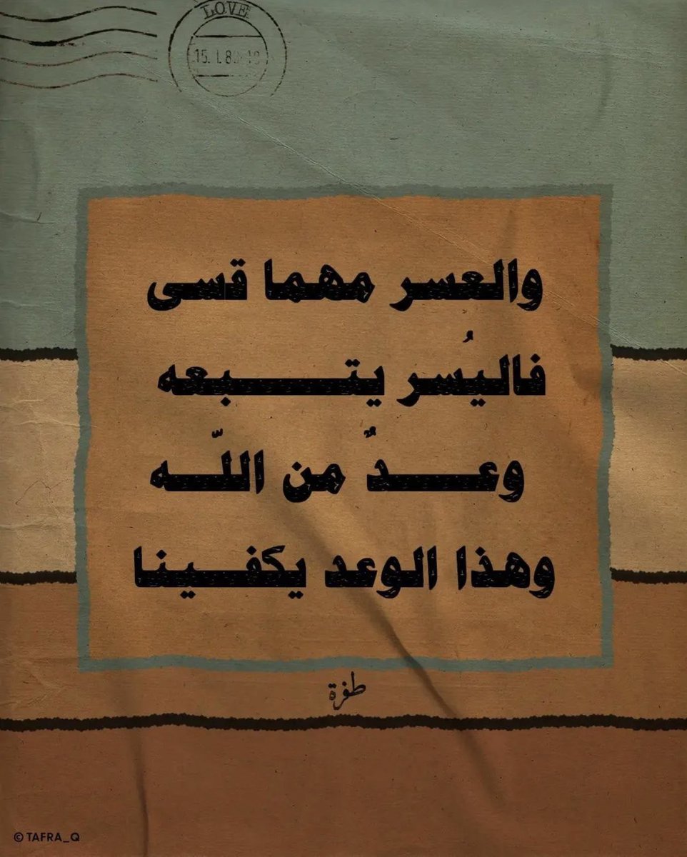وهذا الوعد يكفـينا ..
