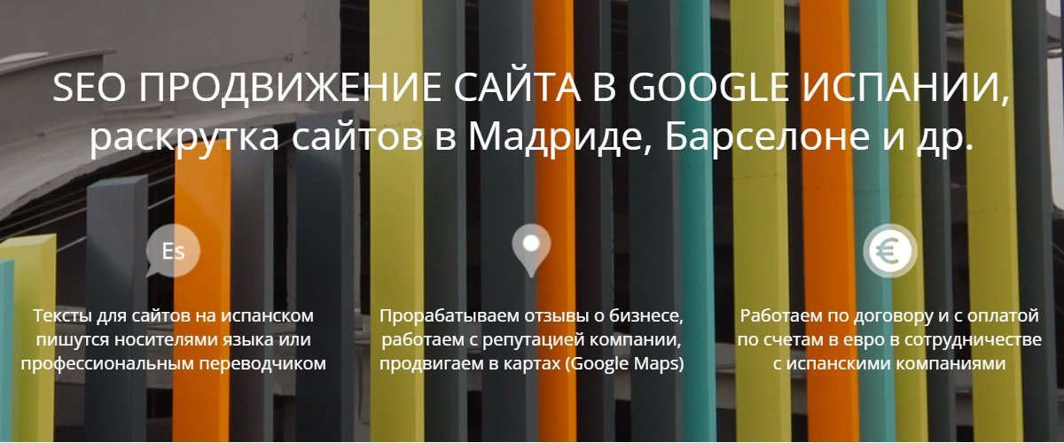 SeoSolution_ua's tweet image. 🇪🇸 Наше предложение по продвижению сайтов в испанском Google: seosolution.ua/prodvizhenie-s…