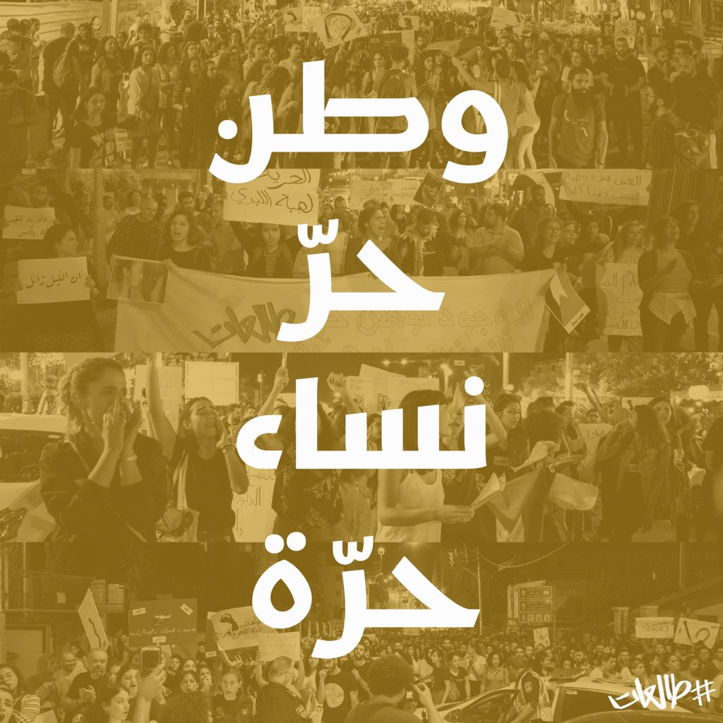 #نثور_نتحرر