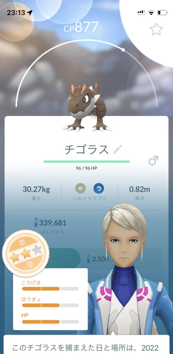 ポケモンgo オムスターの色違い 入手方法と実装状況 攻略大百科