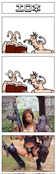 4コマ
エロ本 