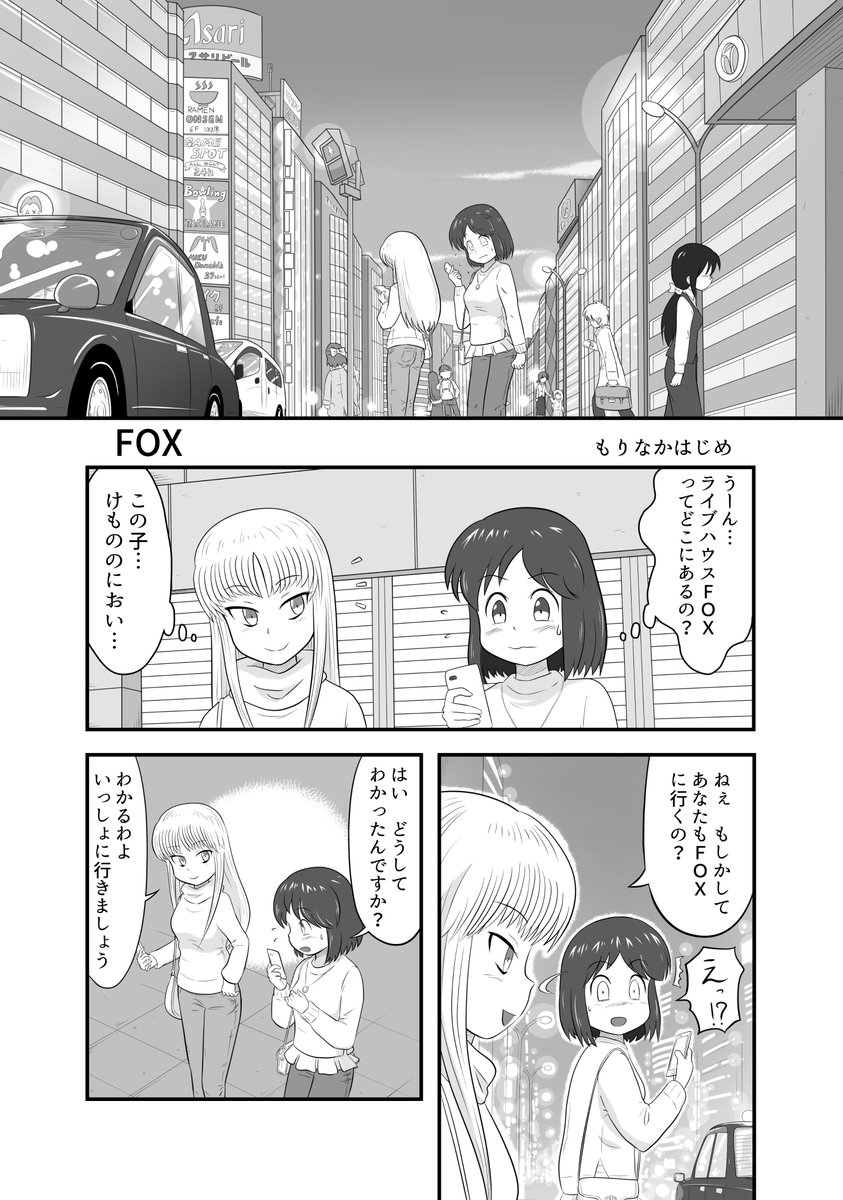 #ケモミミを崇めよう 