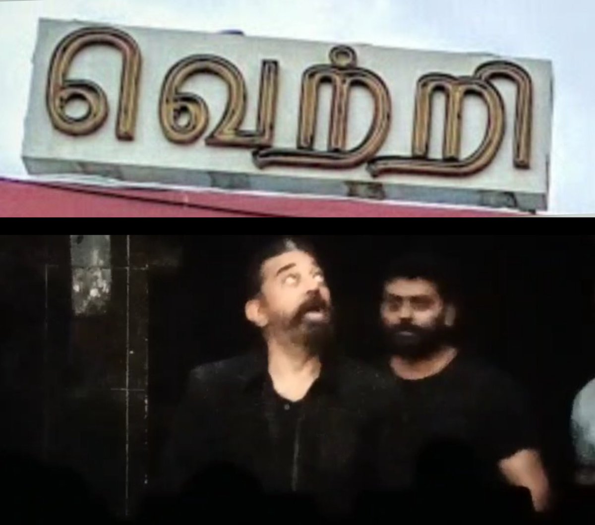 VettriTheatres's tweet photo. . @Dir_Lokesh not only sets up mass moments for actors but also for our #Vettri too … the best ever potrayal in movies 🔥 Tons of thanks to #Loki 

#Vikram #vikraminvettri https://t.co/i99U99sSFM