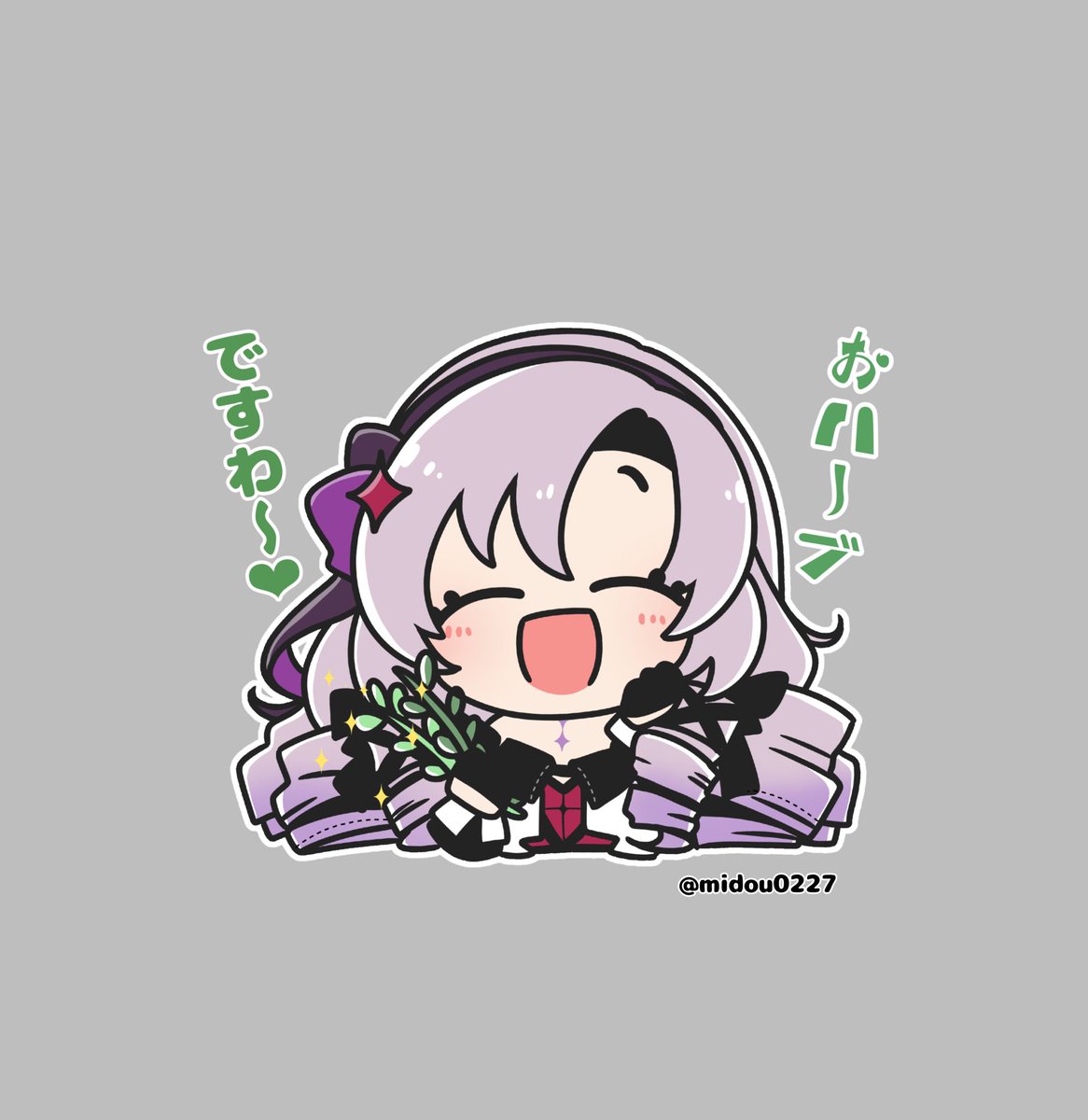壱百満天原サロメ 「#サロメ百万展

こういうスタンプが欲しいですわ～～!!💯 」|midou.🥐【5/3🥓】🦈のイラスト