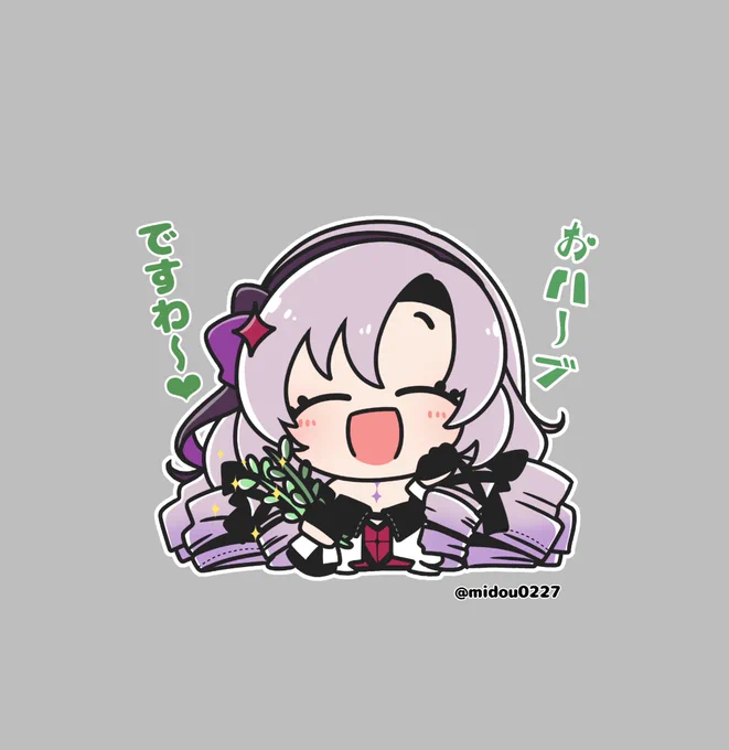 #サロメ百万展

こういうスタンプが欲しいですわ～～!!💯 