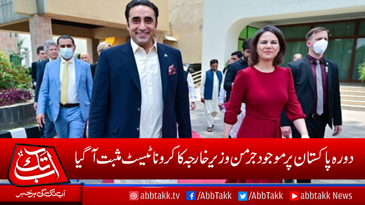 AbbTakk's tweet photo. دورہ پاکستان پر موجود جرمن وزیرخارجہ کا کرونا ٹیسٹ مثبت آگیا
https://t.co/bTQAhhLfK0
#GermanFM #COVIDtest https://t.co/1d1KegUP1j