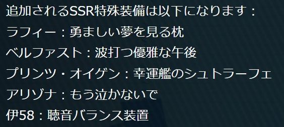 Dr 饅頭指揮官 ラフィーちゃんの枕以外どんな装備なのかよくわかりませんね オイゲンちゃんのシュトラーフェはドイツ語で 死神 天罰 制裁 死すべき運命 などの意味なので強そう ベルとアリゾナさんの装備は形状がまったく想像できません T Co