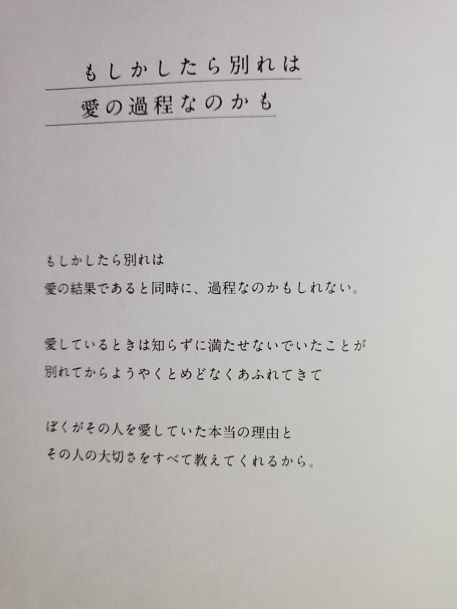 すべての瞬間が君だった Twitter Search Twitter