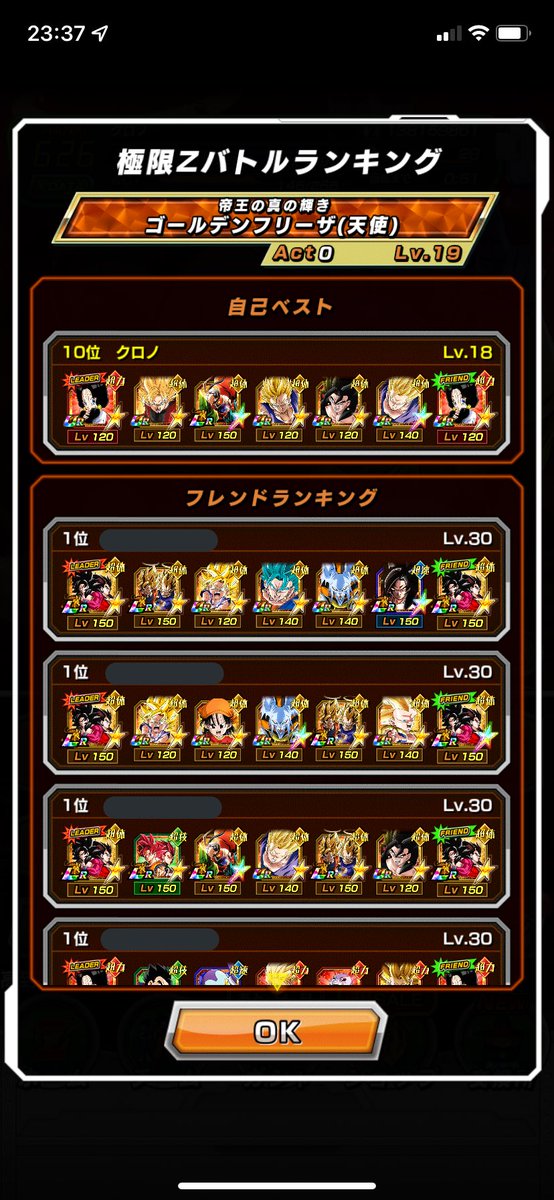 Twitter 上的 ドラゴンボールz ドッカンバトル 公式 極限ドッカンフェス開催中 今回は 甦る帝王 ゴールデンフリーザ 天使 や 極上の優越感 ゴールデンフリーザなどをピックアップ ゴールデンフリーザ 天使 はドッカン覚醒させると新たな極限zバトルで
