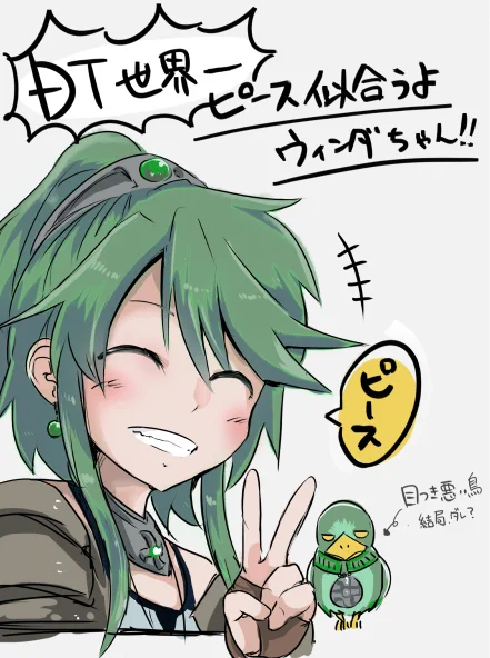 DT界一ピース似合う娘描いたよ! 
#6月7日はウィンダ祭りの日 