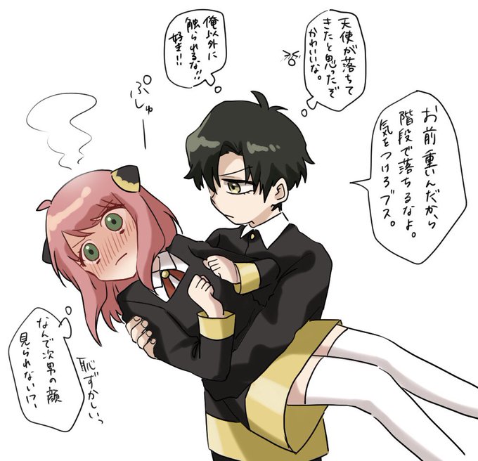お姫様抱っこのtwitterイラスト検索結果