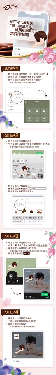 DearRabbit_1005's tweet photo. [20220607] Doveอัปเดตเวยป๋อ

เพื่อนๆ ท่านใดที่ใช้งาน WeChat สามารถเข้าไปตั้งค่าภาพพื้นหลังแชทเป็น #เซียวจ้าน จาก Dove ได้ตามขั้นตอนด้านล่างนี้เลยนะคะ

#XiaoZhanxDove
#XiaoZhan #DR1005
🔗https://t.co/4XRDkW2uVD https://t.co/FsTLIoLa2i