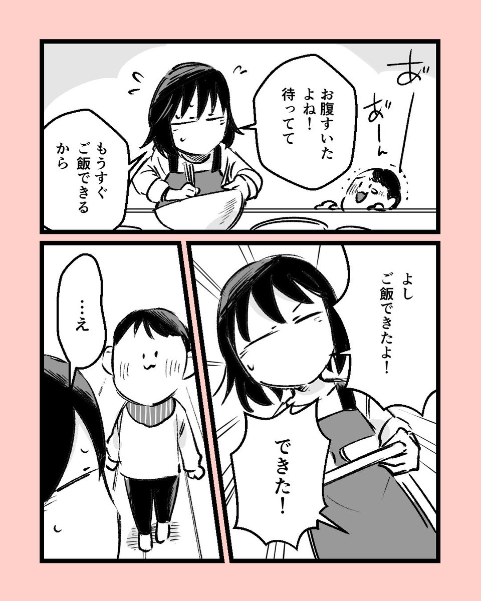 しゃべ…っ！？」 | あららぎ菜名🥂/漫画家 さんのマンガ | ツイコミ(仮)