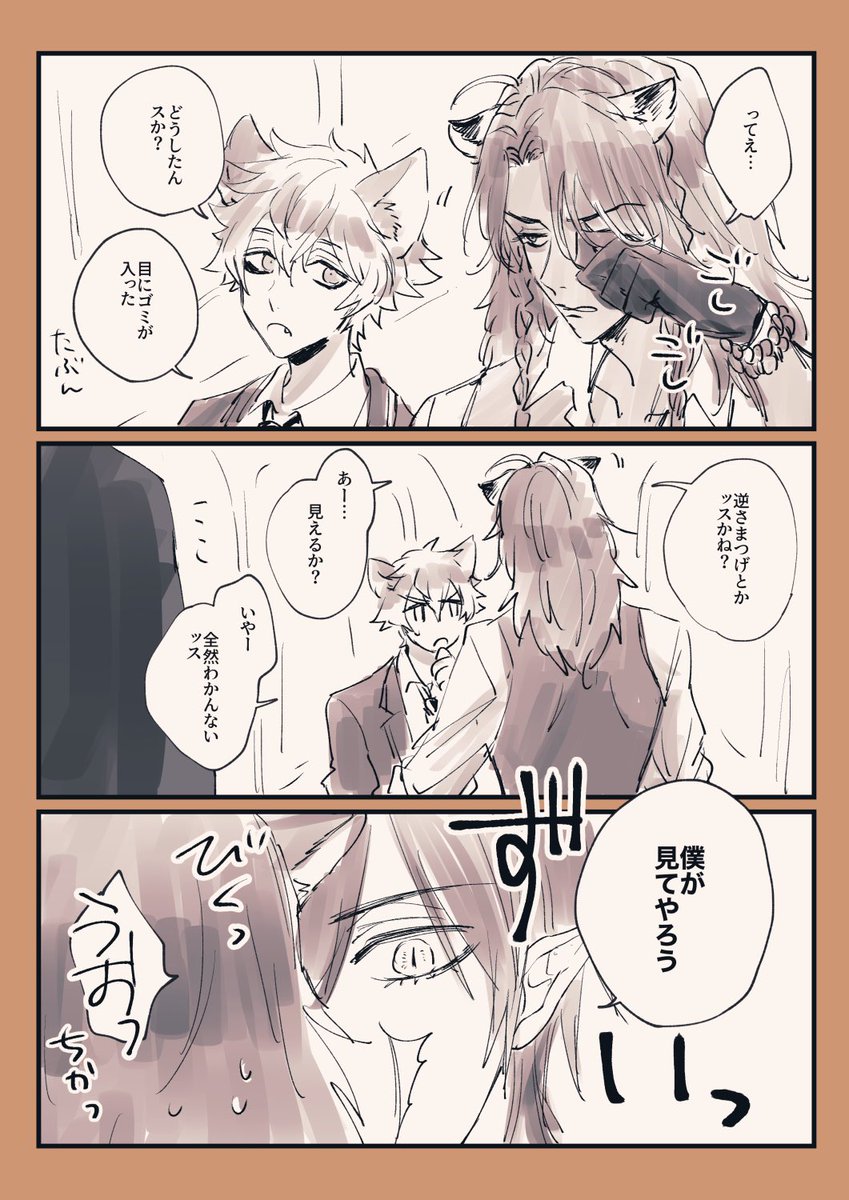 つづきは特にない描きかけの🦁と🐉 