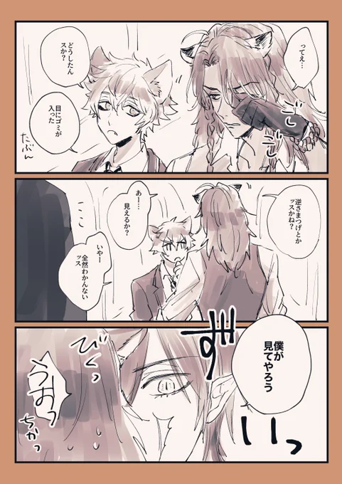 つづきは特にない描きかけの🦁と🐉 
