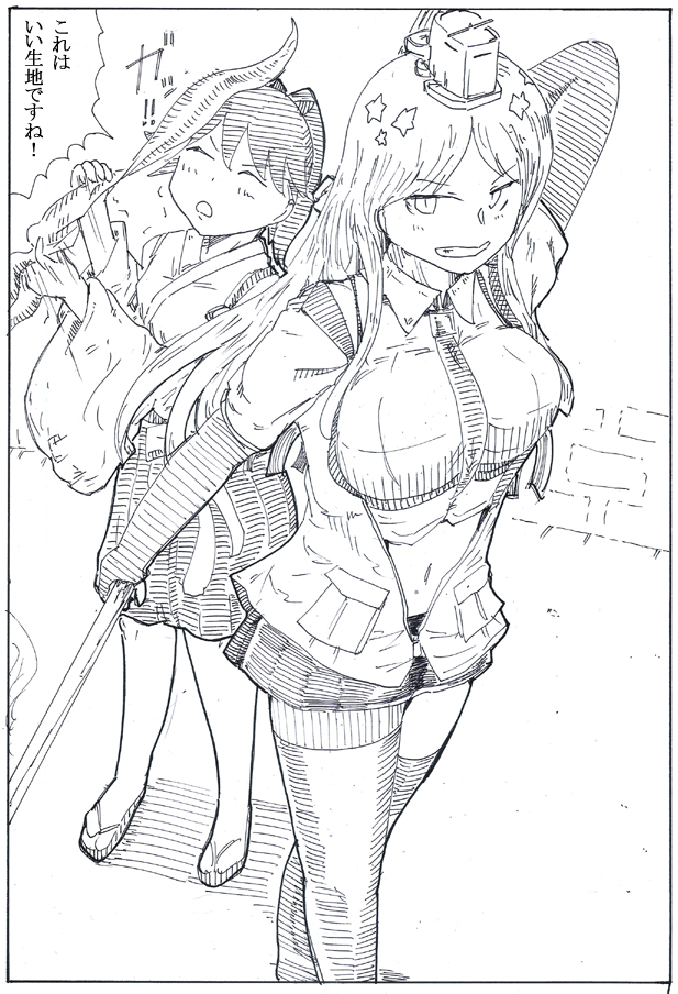 ダコ翔 