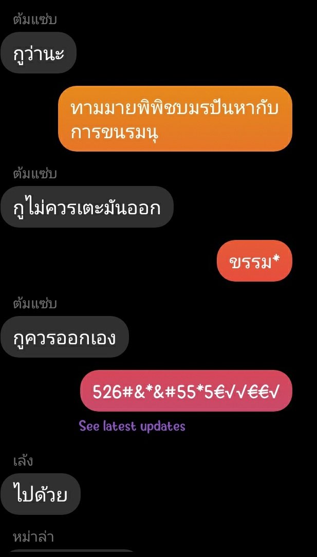 พิ่ทาน|ทานตะวัน tweet media
