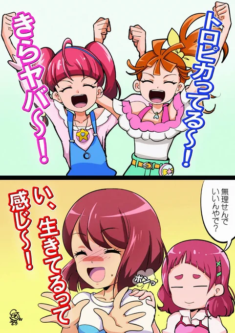 プリキュア界の二大ハイテンション娘に挟まれたのどかっち確実に面白い事になってたよね?と思うと公開時期ズレで共演映画がなくなってしまった事が惜しまれるのですよ… #プリキュア版深夜の真剣お絵描き60分一本勝負 【お題:ヒープリ】

※はなちゃんは激励に来ました 