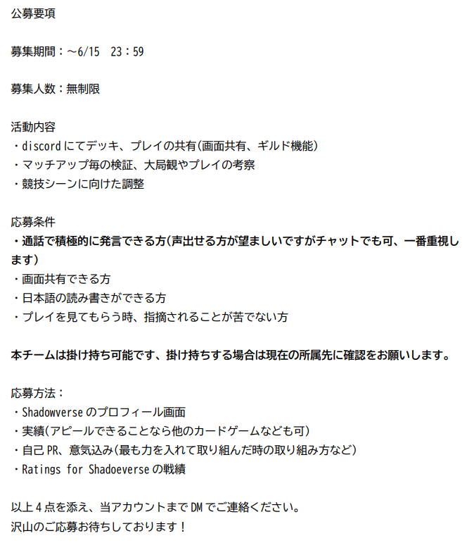 svteam_Clair's tweet photo. 本日から6/15まで公募を行います。
要項をよく読み、応募をお願いします。
たくさんのご応募をお待ちしております！ https://t.co/8q4JT5yDAh
