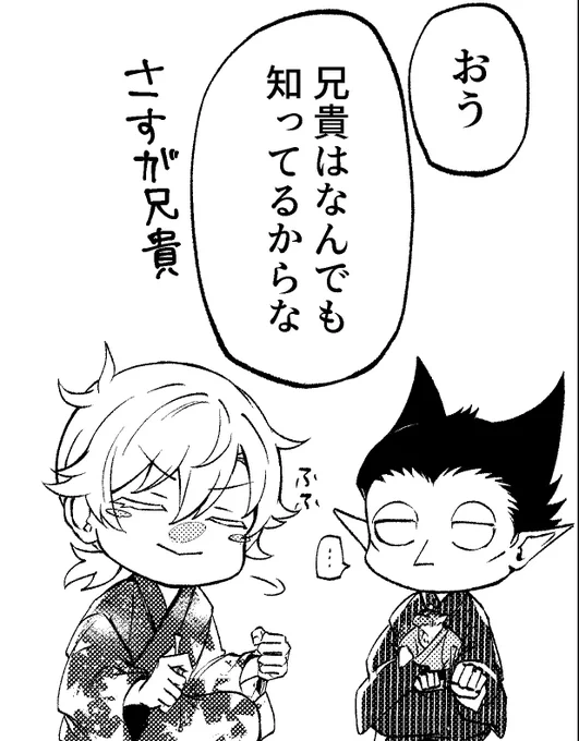 得意げに兄貴自慢するロ 