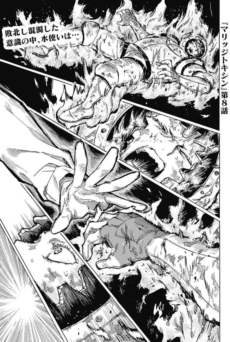 婚活バトルアクション漫画
『マリッジトキシン』

第8話…配信してます!!!
姫川を助けた下呂に待ち受けるモノとは!!?

↓こちらから全話無料で読めます!!
https://t.co/zt1HOkbazO 