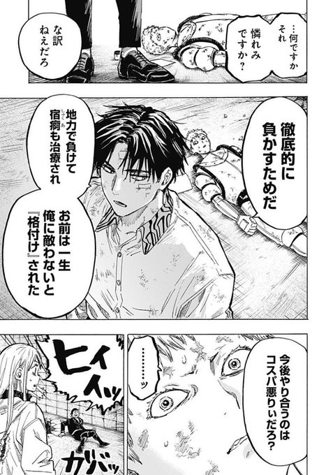 全話無料公開中 殺し屋 詐欺師の婚活アクション漫画 マリッジトキシン 8話が更新 電撃オンライン