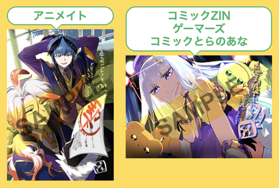 公式】少年サンデー編集部 on X: 公式】少年サンデー編集部 on X: