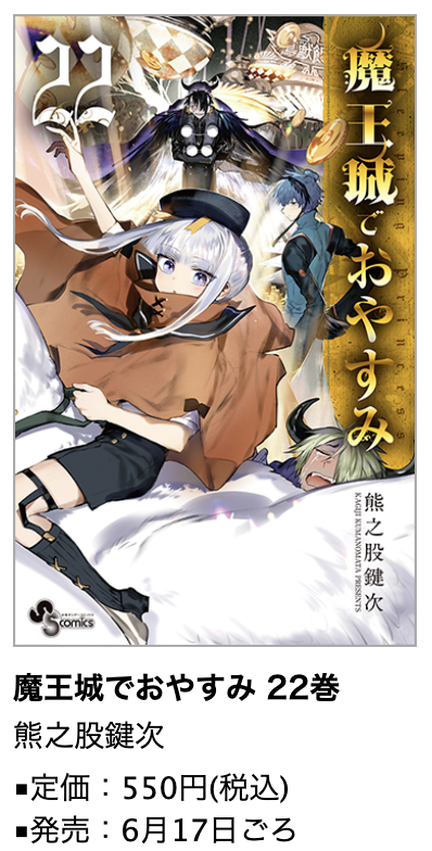 公式】少年サンデー編集部 on X: 公式】少年サンデー編集部 on X: