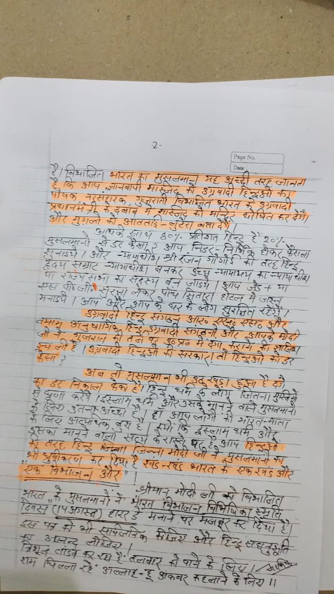 वाराणसी ज्ञानावापी मामले में सिविल जज रवि दिवाकर को धमकी दी गई है.
इस्लामी अगाज मूवमेंट की ओर से अपशब्दों का इस्तेमाल.
जज साहब ने UP के अपर मुख्य सचिव गृह को चिट्ठी लिख कर आवश्यक कार्यवाही के लिए कहा-