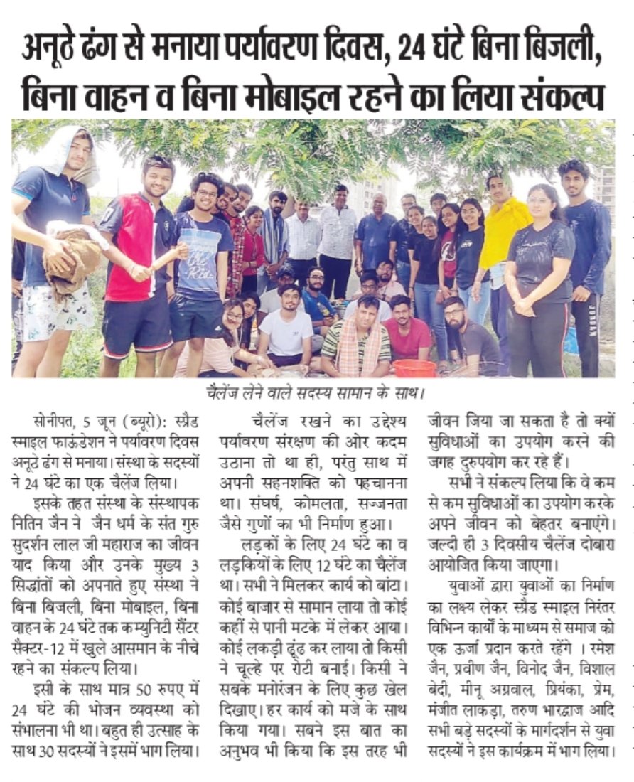 Spread Smile Foundation Team celeberated environment day in its unique way.